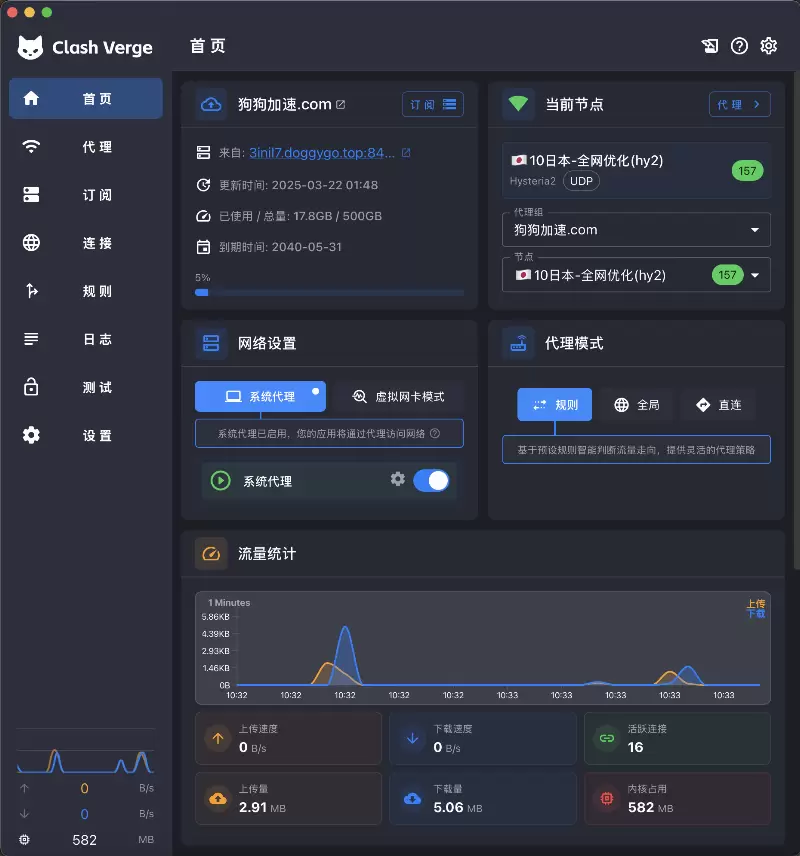 clash-verge-rev 官方 README 界面预览（深色模式）